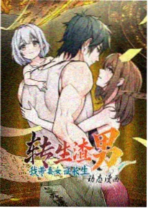 天穹学院 日韩动漫